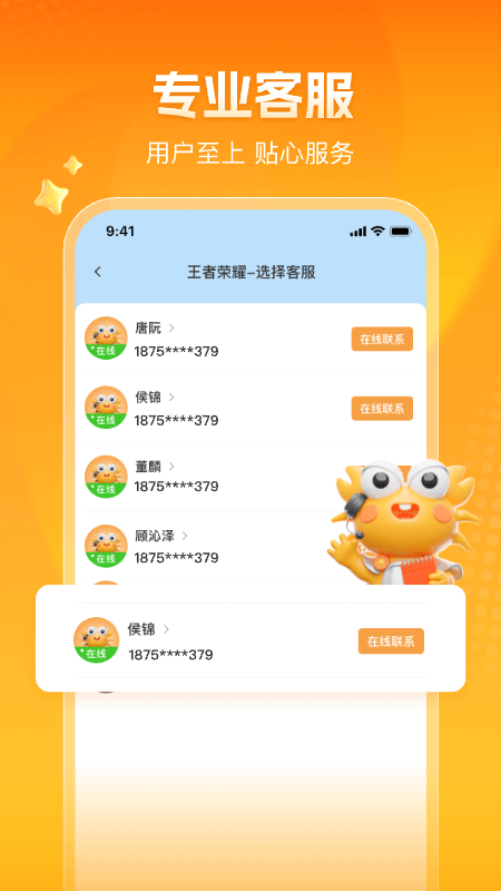 螃蟹账号交易网截图1