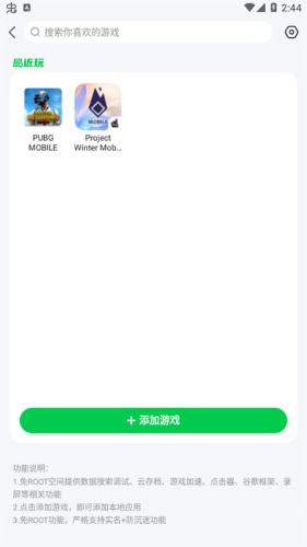77233游戏盒最新版