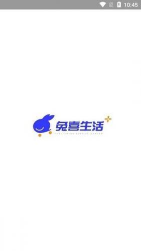兔喜生活快递驿站