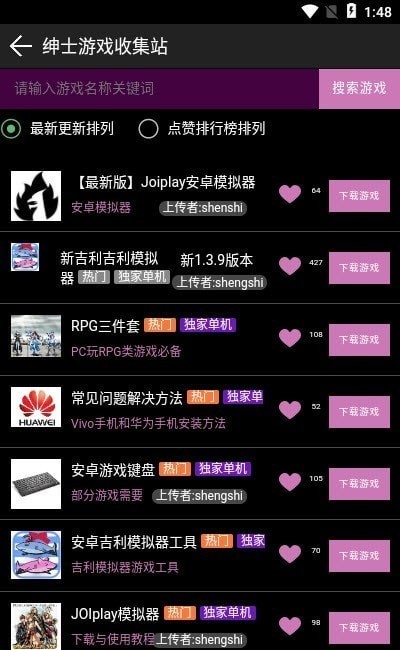 星空社区截图2