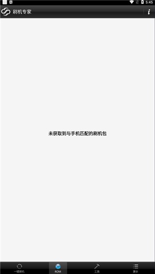 卓大师截图1