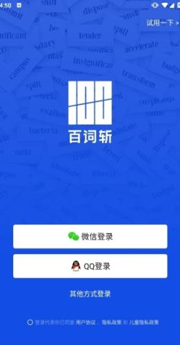 百词斩英语app最新版