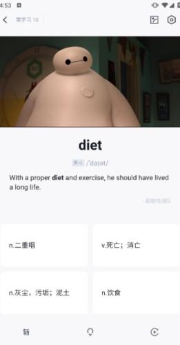 百词斩英语app最新版