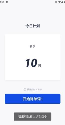 百词斩英语app最新版