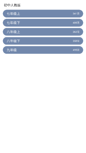 百词斩英语app最新版