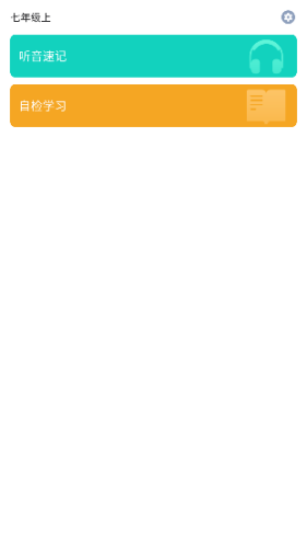 百词斩英语app最新版