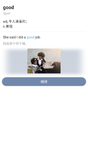 百词斩英语app最新版