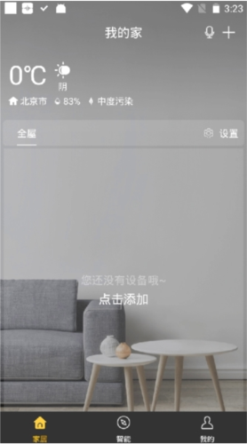 格力空调遥控器手机版