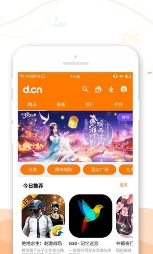 当乐游戏中心