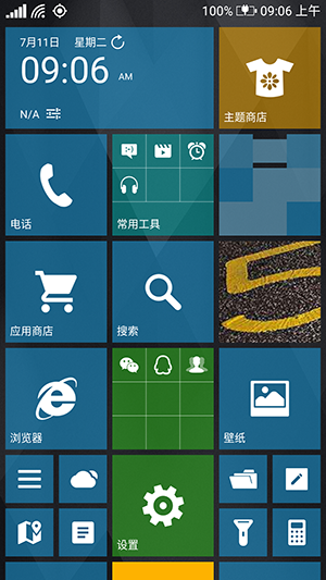 WP8桌面