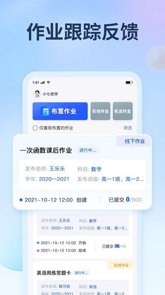 七天网络查成绩app截图3