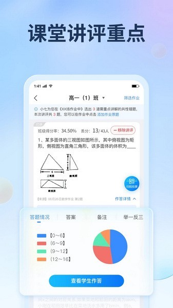 七天网络查成绩app截图4
