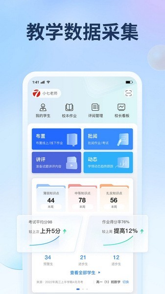 七天网络查成绩app截图5