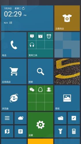 WP8桌面
