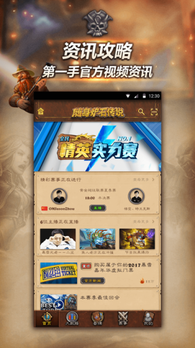 炉石传说盒子记牌器