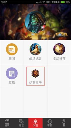 炉石传说盒子记牌器