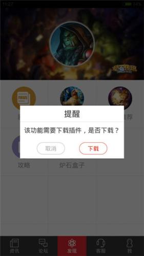 炉石传说盒子记牌器