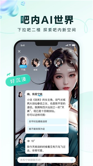 百度贴吧客户端截图4