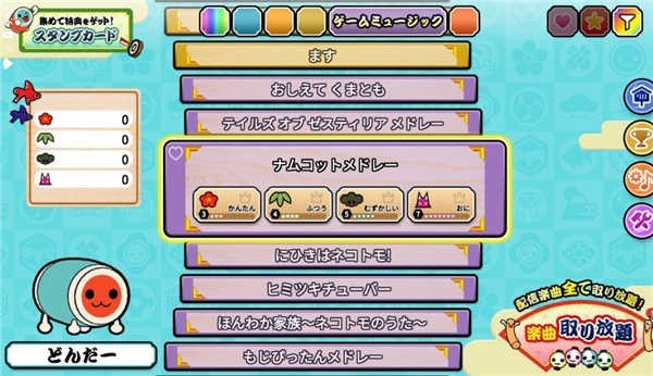 太鼓达人亚洲版截图1