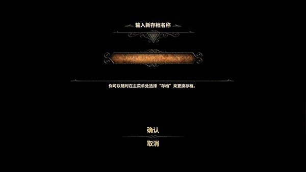 未上锁的房间3汉化版截图1