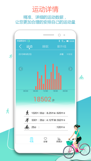 荣耀畅玩手环截图3