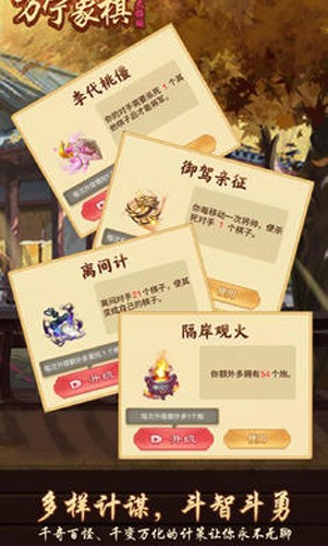 万宁象棋大招版截图2