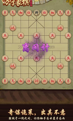 万宁象棋大招版