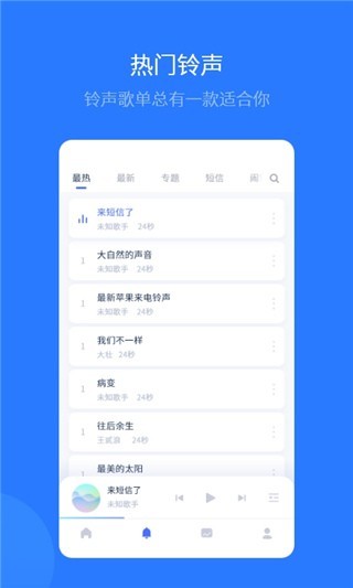 爱思助手app手机版截图2