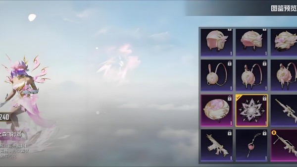 和平精英美化包截图1