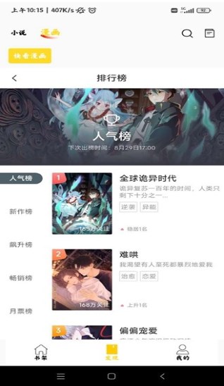 比熊漫画