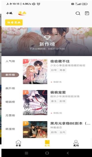 比熊漫画