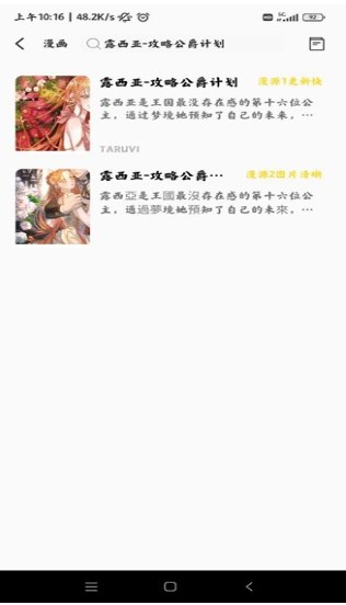 比熊漫画