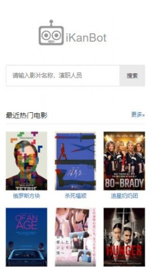 爱看机器人iKanbot