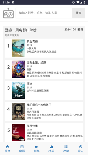 爱看机器人iKanbot