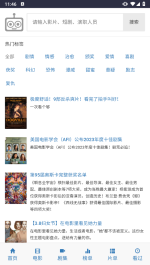 爱看机器人iKanbot