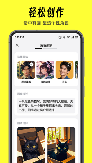 猫箱ai软件截图1