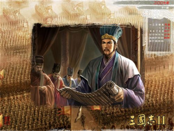 三国志11威力加强版