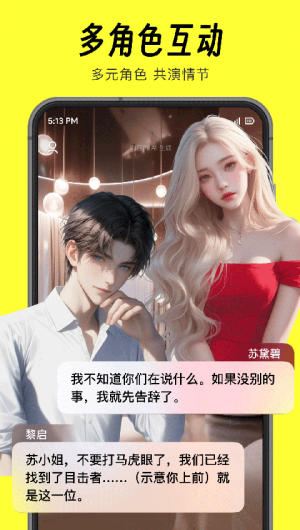 猫箱ai软件截图3