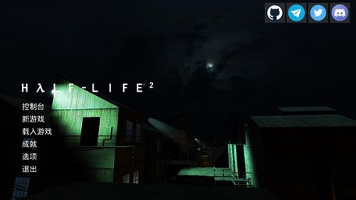 半条命2中文版