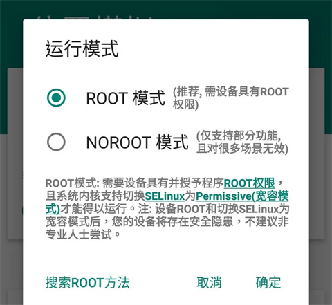 Fakelocation虚拟位置