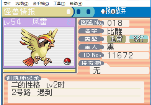 口袋妖怪叶绿中文版