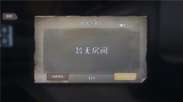 恐鬼症联机版截图0