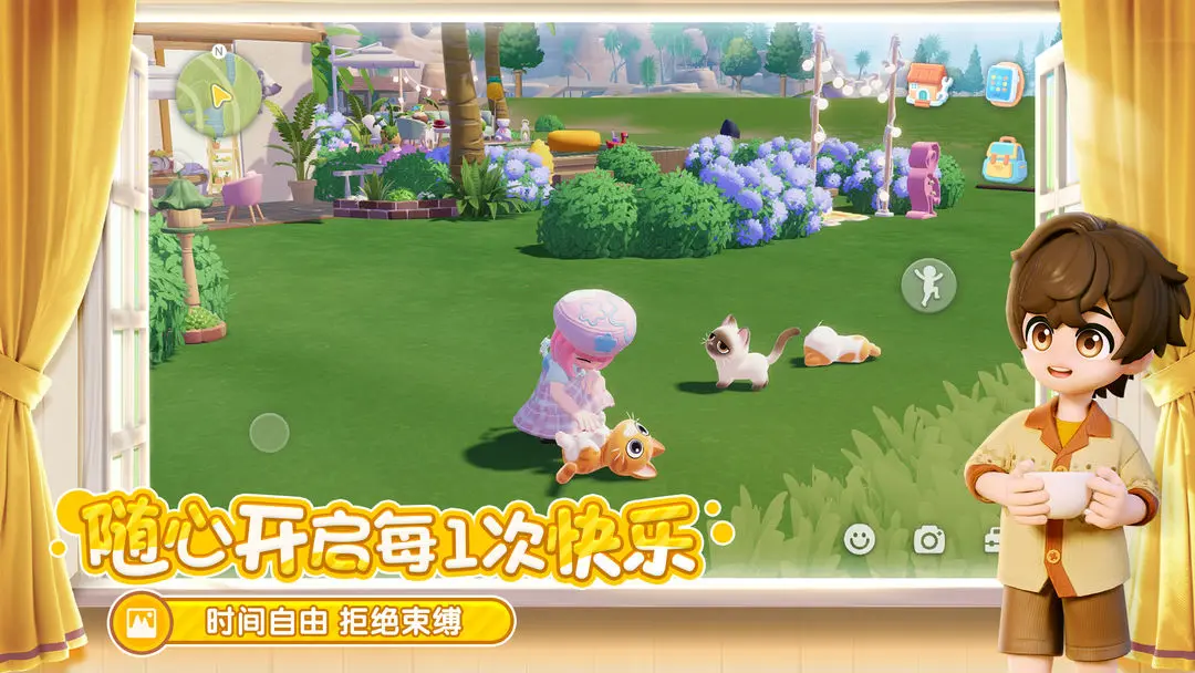 心动小镇最新版截图1