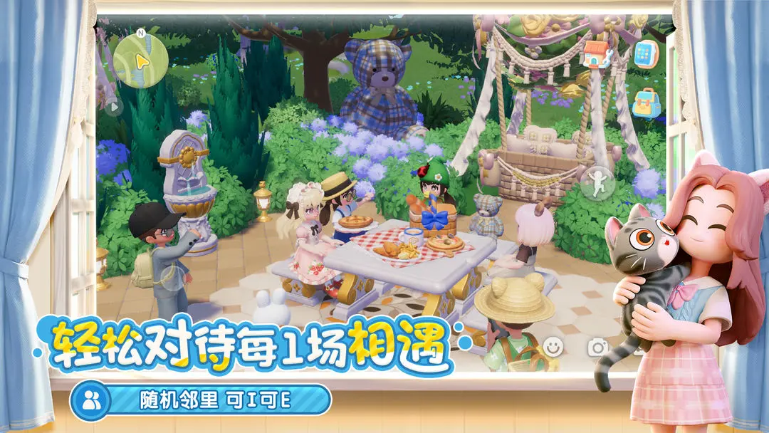 心动小镇最新版截图3