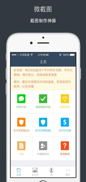 微信对话生成器