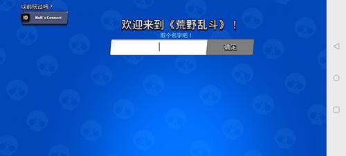 荒野乱斗魔改版