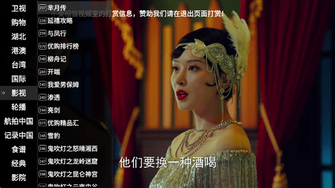 星火直播海外版