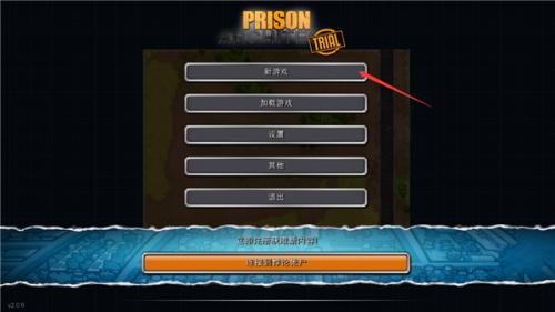 监狱建筑师中文版