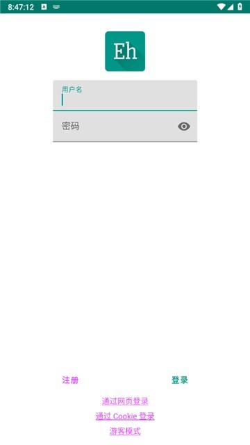 E站(ehviewer)绿色版截图1