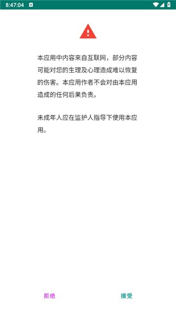 E站(ehviewer)绿色版截图2